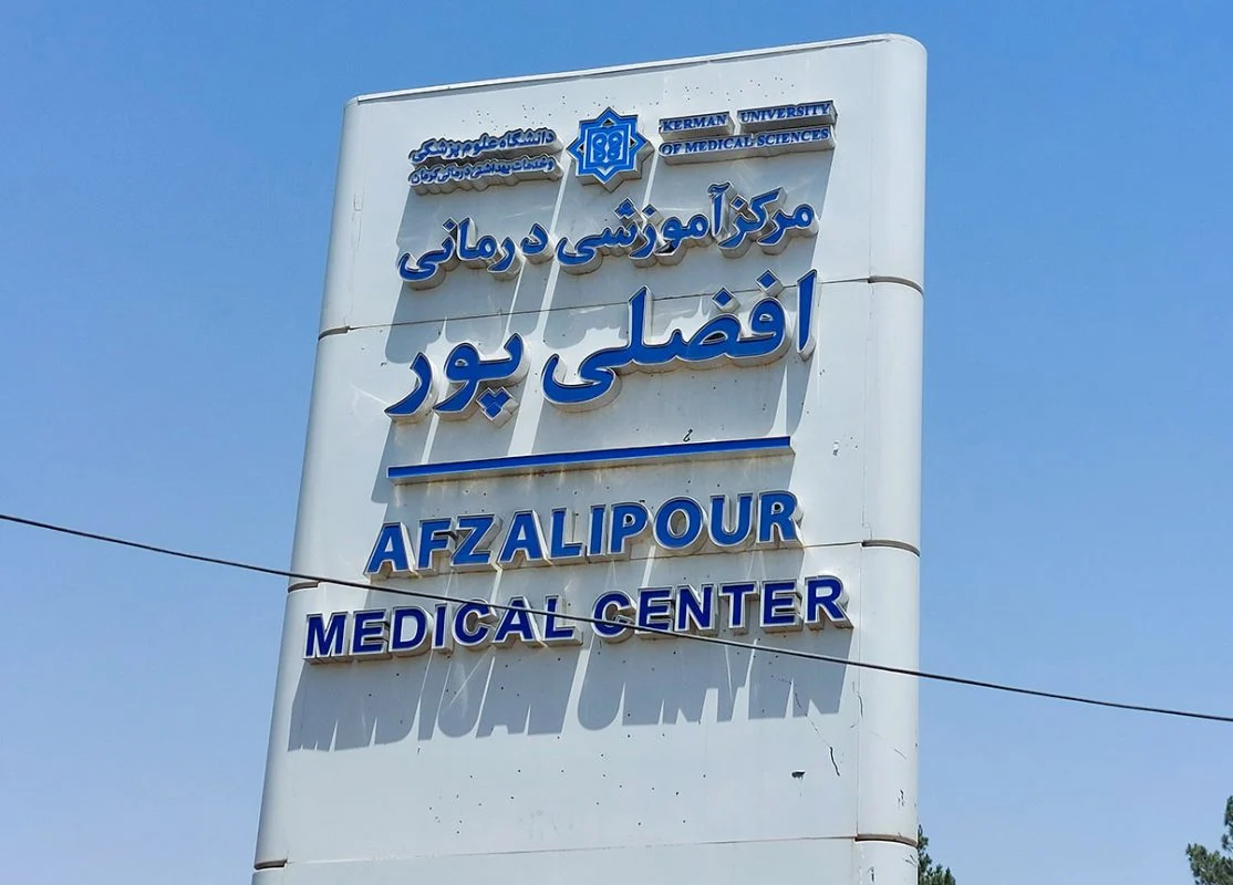 ورکشاپ تخصصی آموزشی لیزر اندولیفت – دانشگاه علوم پزشکی کرمان – تیر 1401