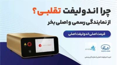 اندولیفت اصل