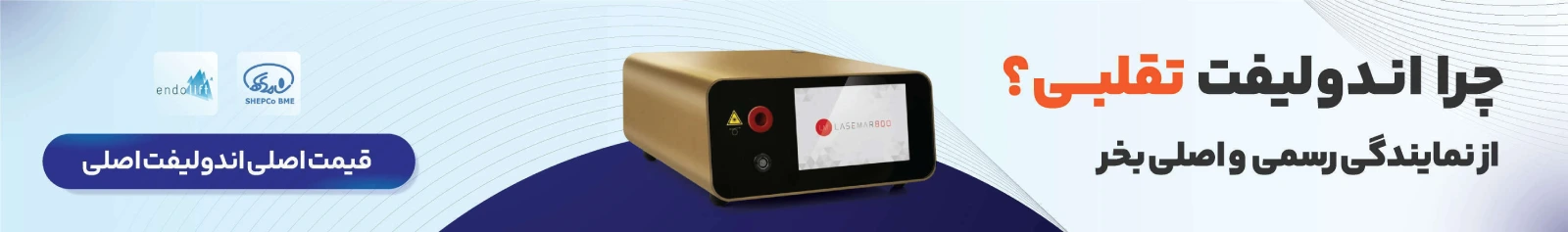 اندولیفت اصل